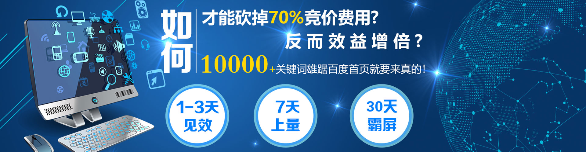 李沧sem代运营